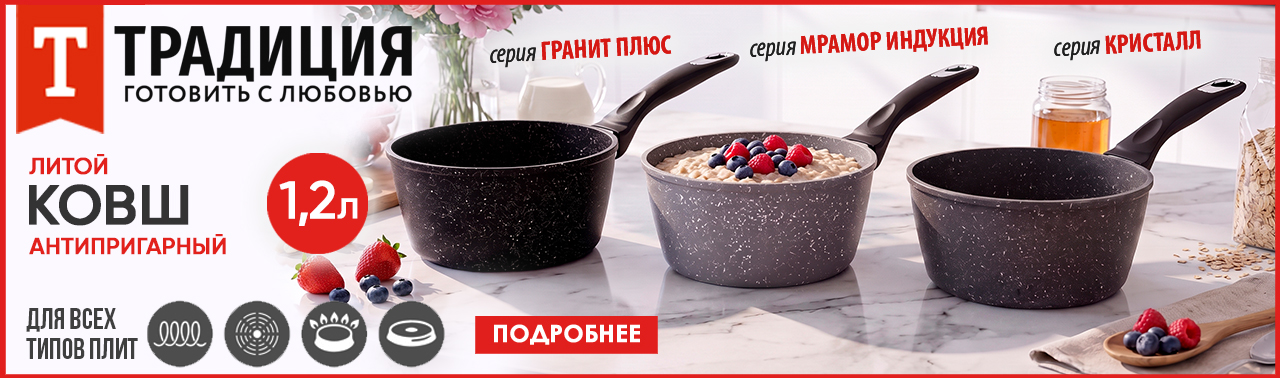 Традиция